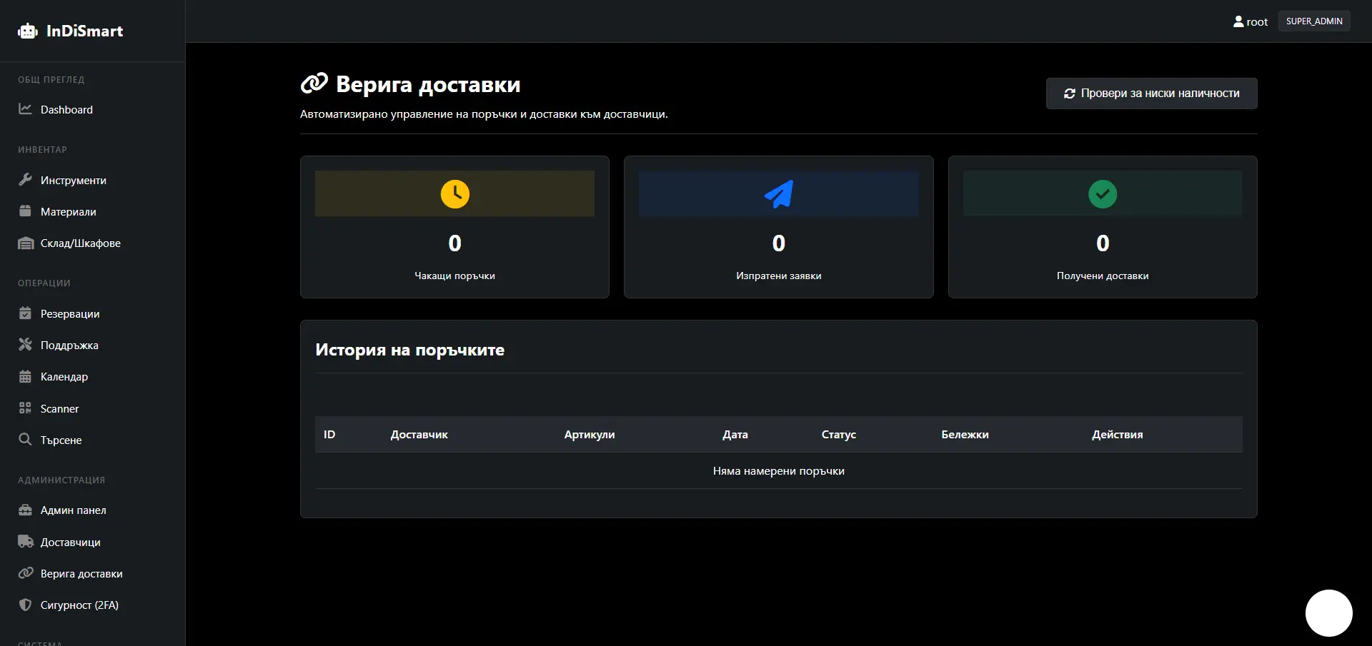 Аналитичен интерфейс