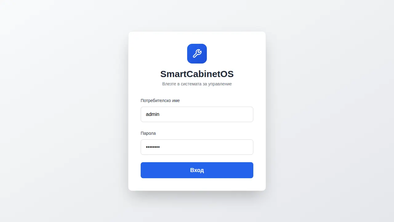 СмартКабинетОС